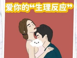 为什么女生要让男生吃草莓膀胱？这种行为会对身体有什么影响？如何正确对待这种行为？