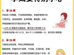 怀着孕行动慢点怎么小心肚子？