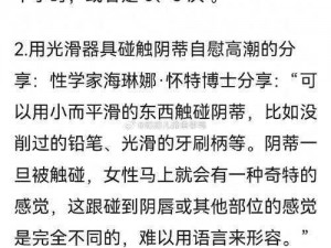 高潮时为什么会说出粗俗不堪入耳的话？如何避免这种情况？怎样才能在高潮时保持良好的言语表达？