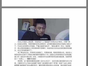 824页大瓜文件下载-824 页大瓜文件下载：内容惊人，速看