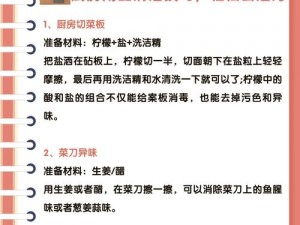 厨房为什么要一次又一次地清洁？有哪些高效的清洁方法？