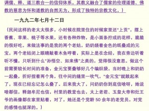 桂花婶是如何应对九曲十八弯的困境的？