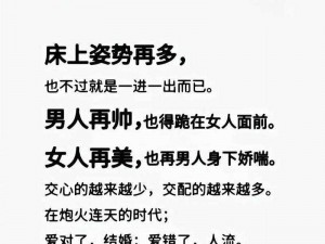 涩雕情缘：为什么它能吸引如此多的人？如何看待涩雕情缘中的情感表达？怎样在涩雕情缘中找到真爱？