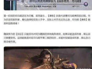 真三国无双 7 猛将传司马师究极打法攻略：一夫当关，万夫莫开