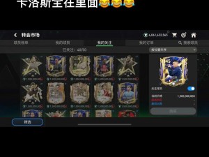 《足球经理2014》——成就辉煌的PSV全奖杯列表中译全赏华章