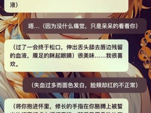 金瓶梅小游戏攻略：为何你总是失败？怎样才能顺利通关？