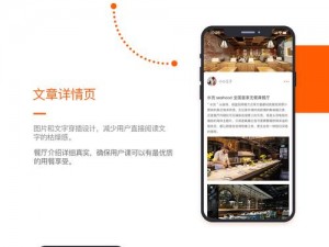 蜜橘APP,蜜橘 APP：带你探索未知世界