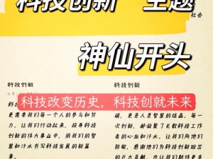 《风暴引领科技新纪元：全电子飞虫与新闻机器人交汇点》