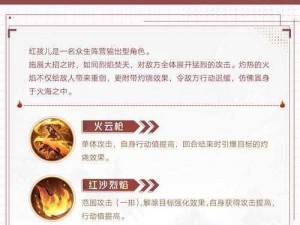 少年西游记中的红孩儿角色解析：技能属性与特色介绍