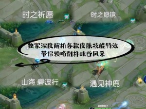 针对王者荣耀中的飞雷神技巧：深度探讨与竞技策略中心