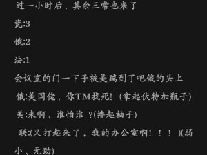 小扫货把腿张开让我C烂你的 SB，为何还要忍受？如何解决？