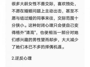 为什么人美 b 还单身？如何解决？