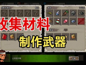 幸存者危城中的合金材料：合成难度与用途探究