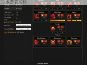 火炬之光2：狂战士终极荣耀——极限属性附魔顶级套装揭秘