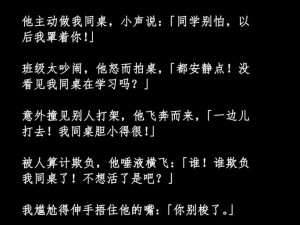 没带罩子让校霸C了一节课高H文;没带罩子被校霸 C 了一节课，高 H 文