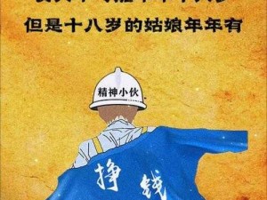 为什么满十八岁可以从此转入？如何实现？有哪些注意事项？