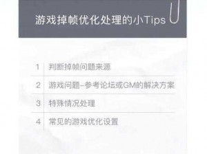 雷曼起源游戏掉帧？试试这些解决办法