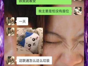 网恋奔现后，爱吃糖的小麻雀有何变化？为何会这样？该如何应对？