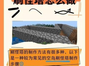 我的世界Setblock指令构建高效刷怪笼攻略