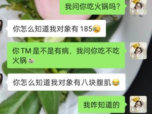 女子拉上闺蜜夫妻试探相亲对象，结果令人意外