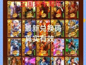 三国杀传奇马良礼包独家揭秘，获礼新方法助你鏖战时刻