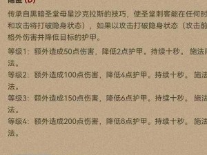 dota 圣堂刺客攻略：前中期，掌控战场的绝对霸主