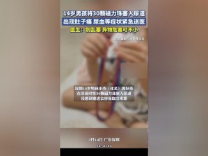 12 岁 PG 可以塞下多少根棉签？探秘年龄与身体结构的奥秘