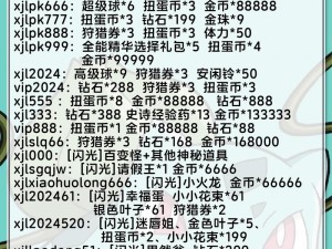 九阴真经中秋节大礼包领奖码大放送兑换方法独家揭秘