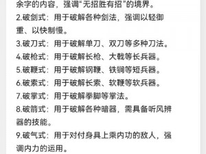 刀剑2游戏专业术语深度解析：从刀剑知识到游戏实战的全面指南