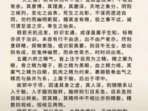 九阴真经 516 测试，新人必知的实用技巧和注意事项