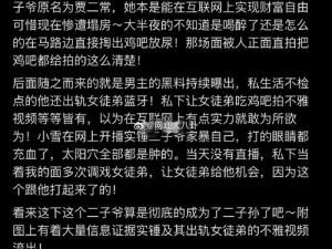 51吃瓜爆料黑料官网是真的吗？如何判断其真实性？