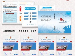 公开惩戒教养所，创新式教育的新起点