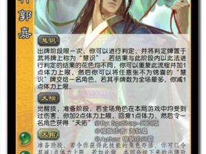 郭嘉：三国杀传奇四大神将之首的属性深度解析