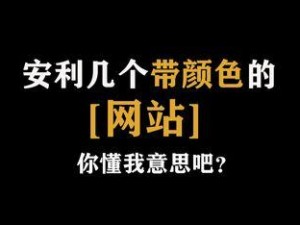 哔哩哔哩污染版入口在哪里？一款集各种污视频的破解版 APP，懂的自然懂