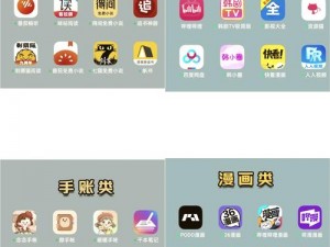 男生女生一起看的差差的 APP 大全下载动漫的方法是什么？