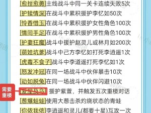 仙剑奇侠传 3D 回合：熊本熊获取途径大揭秘