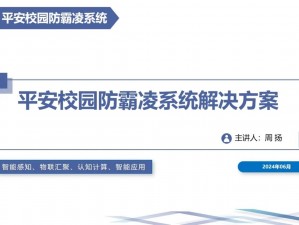 没带罩子在学校被校霸 C 了一节课，怎么办？有什么软件可以预防？