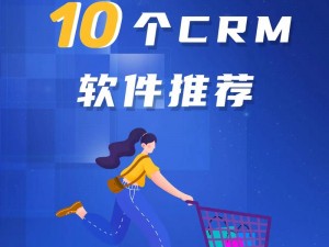 农村为何无法使用免费的 CRM？有哪些方法可以实现？