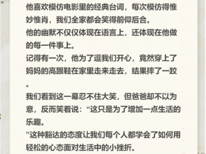 疯狂一家亲全文阅读下载：为何找不到资源？怎样解决？