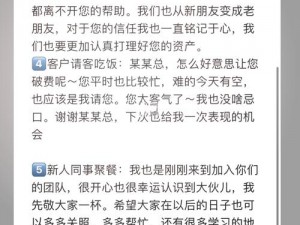 如何邀请银行行长到家里吃饭 7？有何注意事项？