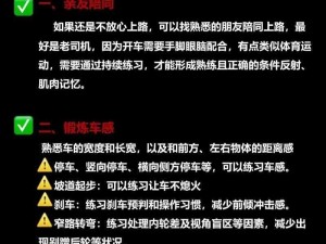 全民手速新手指南：提升操作技巧与适应节奏的实用建议