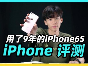 如何让你的 iPhone69HD 绽放魅力？日本 IPHONE69HD 有何独特之处？