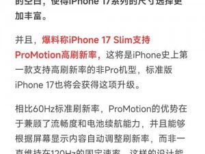 ipx177 怎么被称为神作？——探究该产品的卓越性能与独特之处