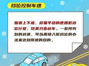 纵横驰骋上下起伏的路况，该如何应对？