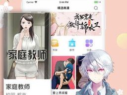 51 漫画入口页面弹窗秋蝉，一款深受用户喜爱的漫画阅读 APP