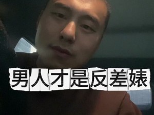 抖音风反差婊混剪合集吃瓜，为什么会有如此大的吸引力？