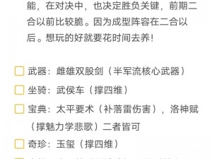 探索少年三国志蜀国法正缘分，揭秘其强大技能与属性加成