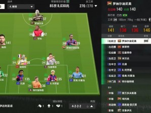 FIFA14经理模式员工频繁解雇解决之道：探讨无限解雇现象与应对方案研究