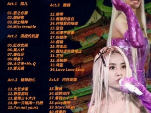 18岁女RAPPER仙踪林2020,18 岁女 RAPPER 仙踪林 2020：她用音乐诉说成长的故事