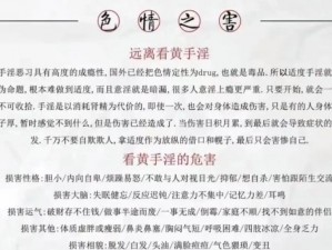 为什么国产色情屡禁不止？怎样才能避免接触到国产色情？如何识别和防范国产色情的侵害？